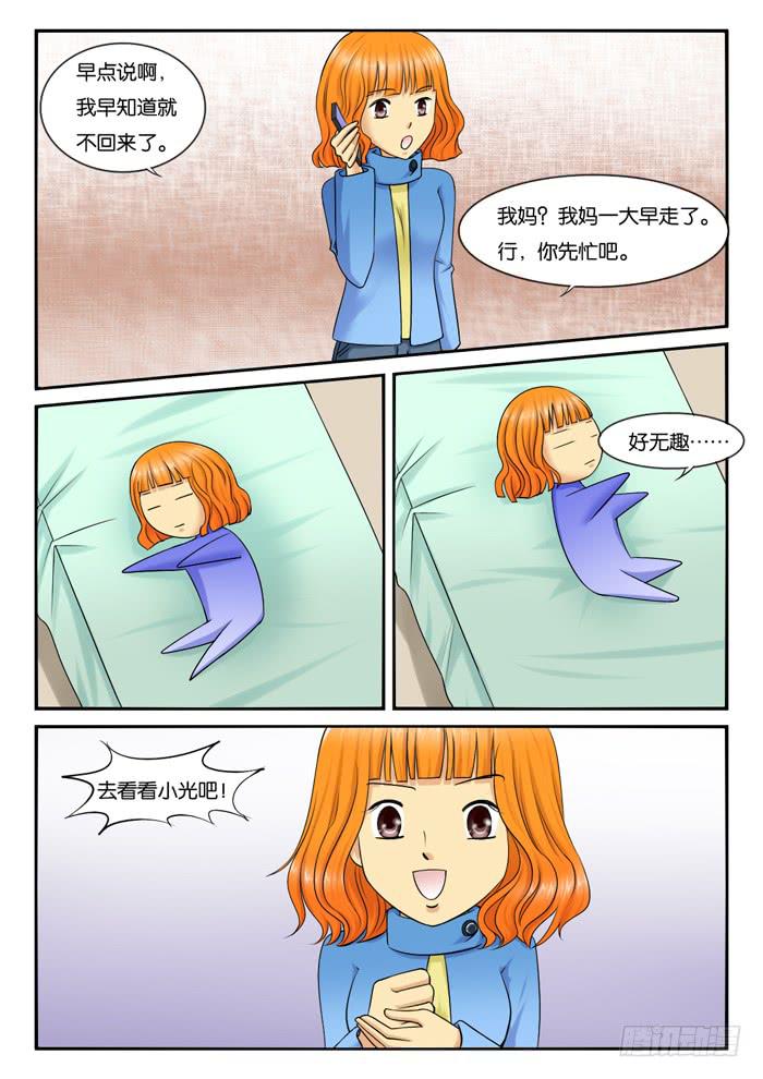 女屌丝的爱情韩漫全集-234探班无删减无遮挡章节图片 