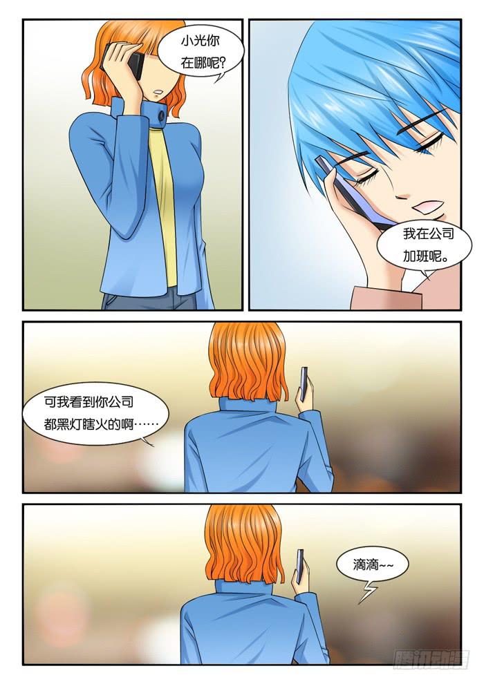 女屌丝的爱情韩漫全集-234探班无删减无遮挡章节图片 