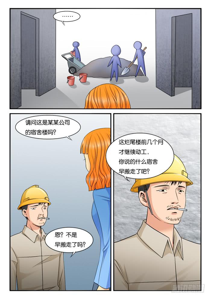 女屌丝的爱情韩漫全集-235回老家无删减无遮挡章节图片 