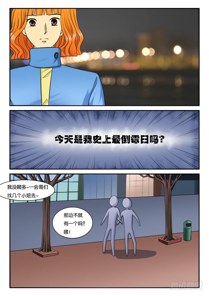 女屌丝的爱情韩漫全集-235回老家无删减无遮挡章节图片 