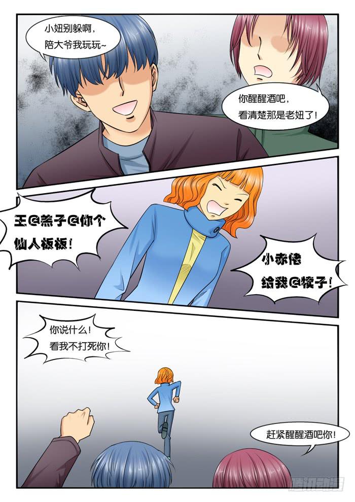 女屌丝的爱情韩漫全集-235回老家无删减无遮挡章节图片 