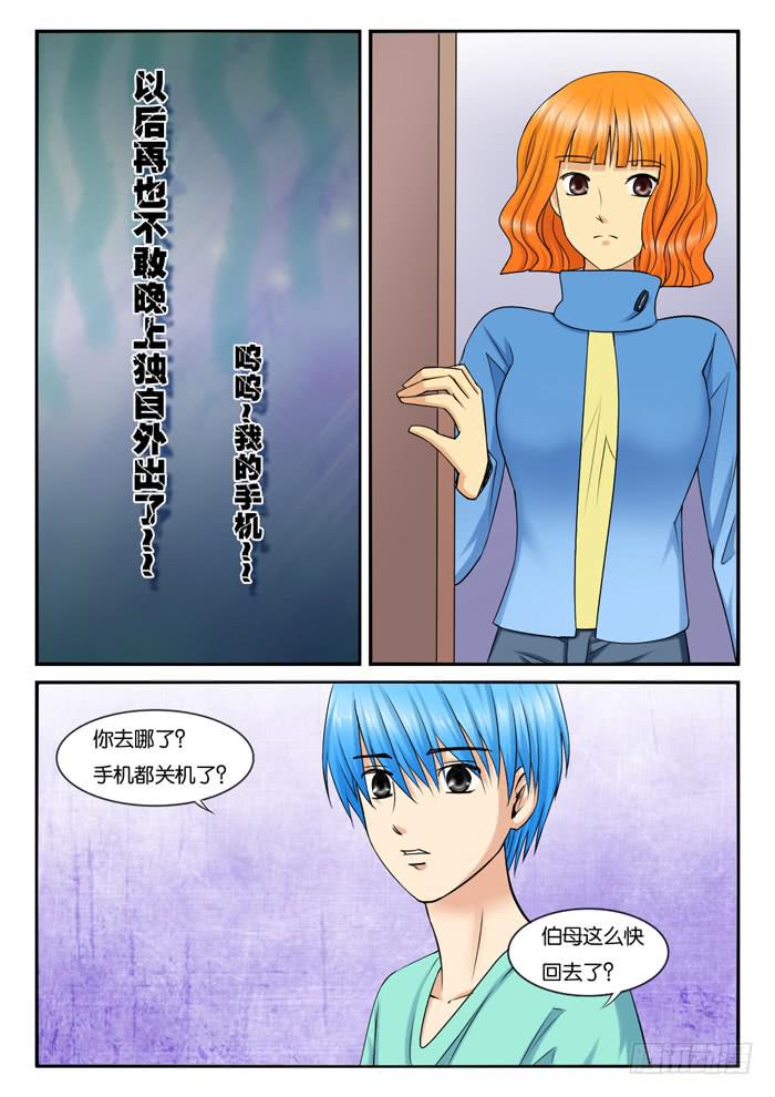 女屌丝的爱情韩漫全集-235回老家无删减无遮挡章节图片 