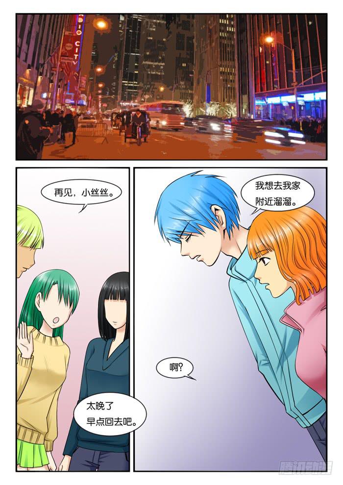 女屌丝的爱情韩漫全集-236见朋友无删减无遮挡章节图片 