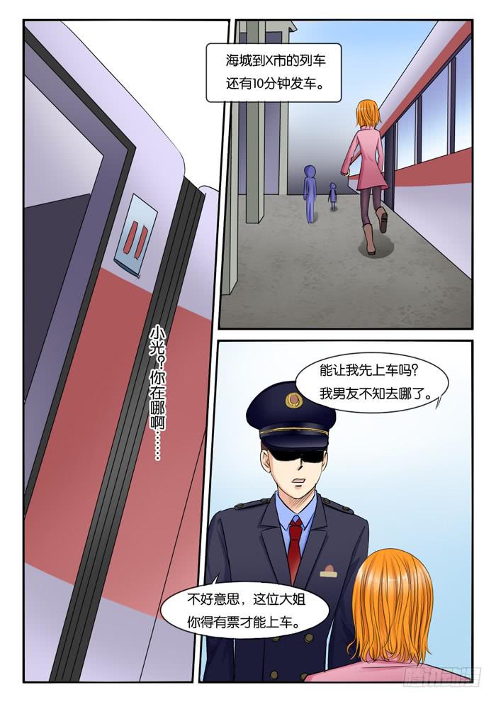 女屌丝的爱情韩漫全集-236见朋友无删减无遮挡章节图片 