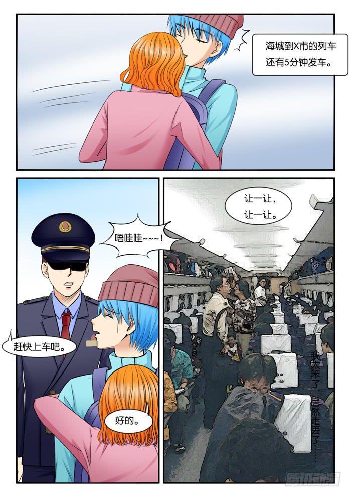女屌丝的爱情韩漫全集-236见朋友无删减无遮挡章节图片 