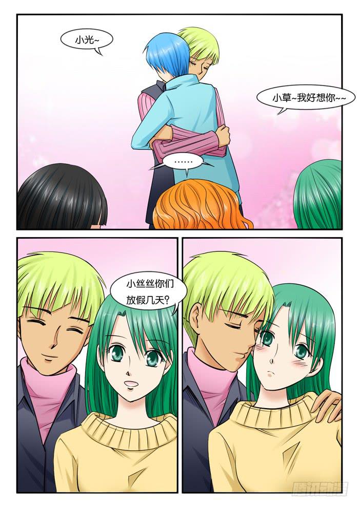 女屌丝的爱情韩漫全集-236见朋友无删减无遮挡章节图片 