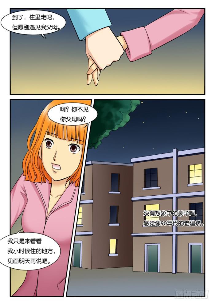 女屌丝的爱情韩漫全集-237小光的过往无删减无遮挡章节图片 