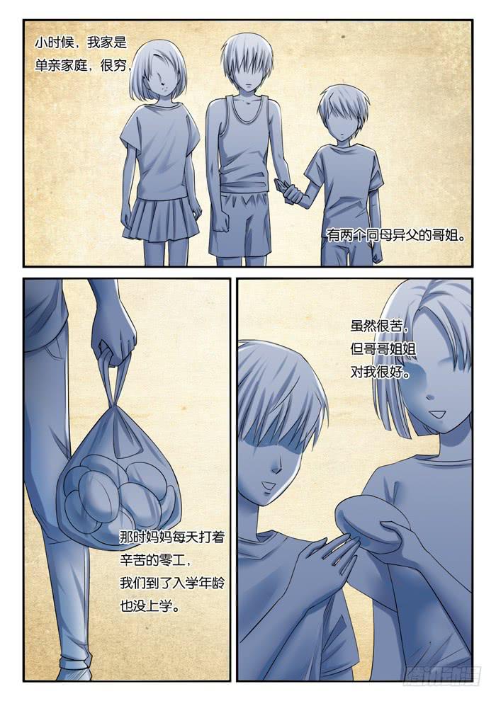 女屌丝的爱情韩漫全集-237小光的过往无删减无遮挡章节图片 