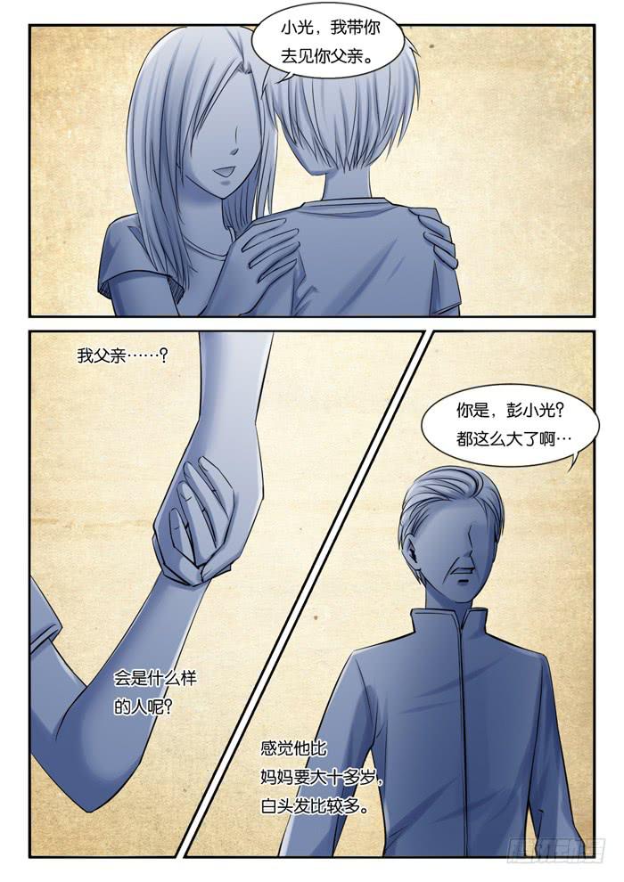 女屌丝的爱情韩漫全集-237小光的过往无删减无遮挡章节图片 