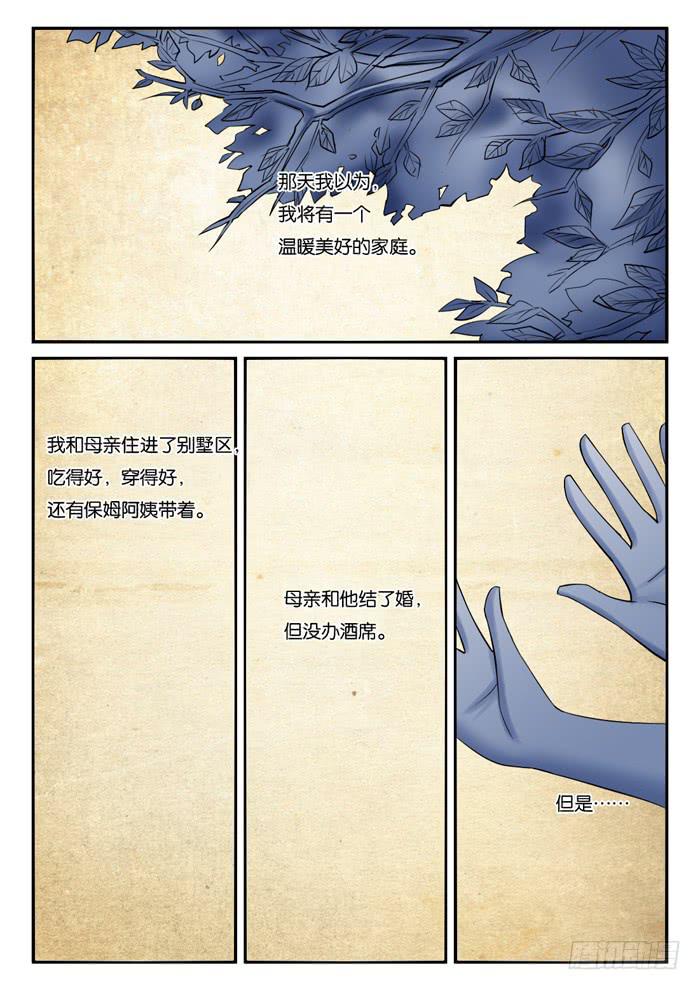 女屌丝的爱情韩漫全集-237小光的过往无删减无遮挡章节图片 