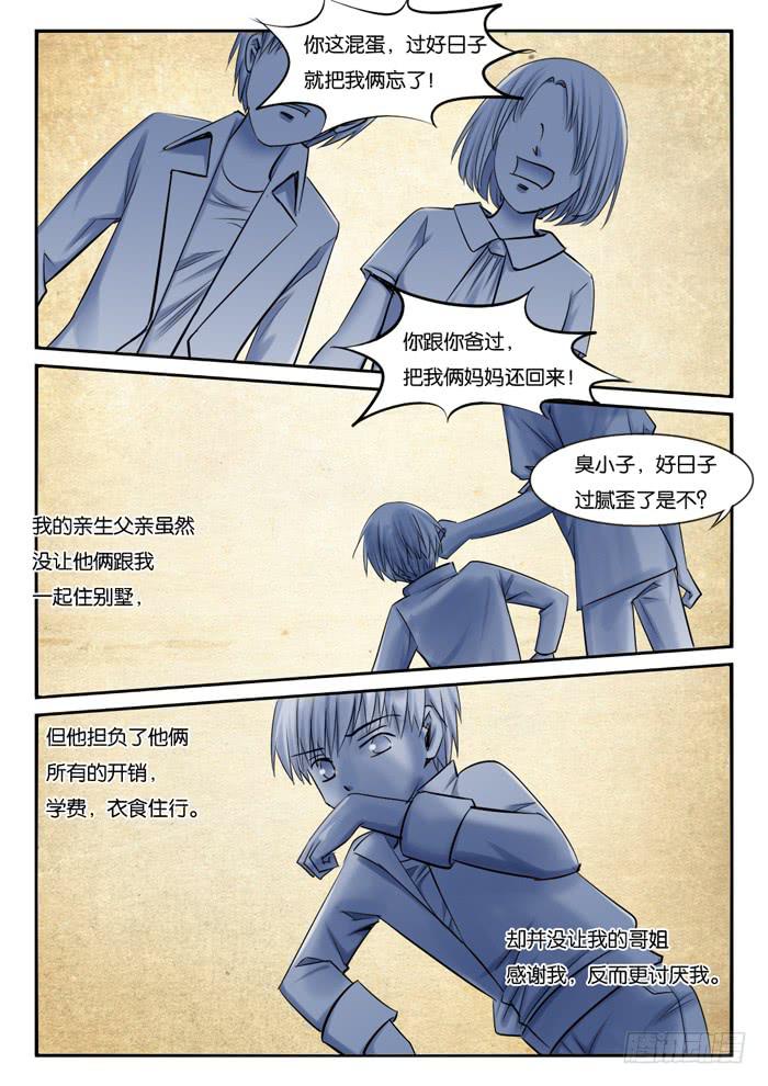 女屌丝的爱情韩漫全集-237小光的过往无删减无遮挡章节图片 