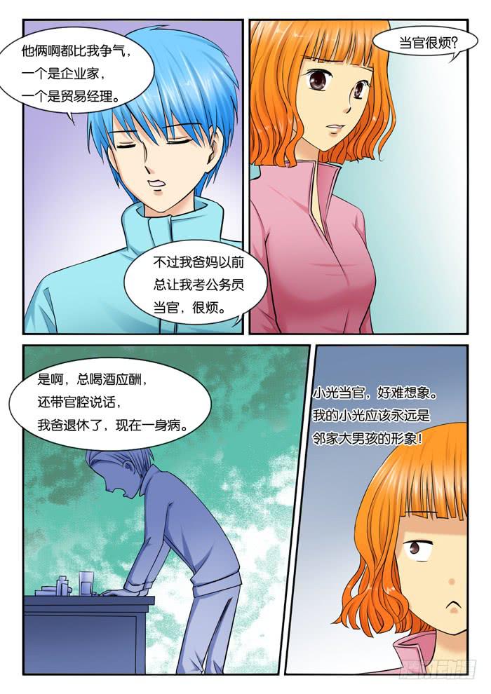 女屌丝的爱情韩漫全集-237小光的过往无删减无遮挡章节图片 