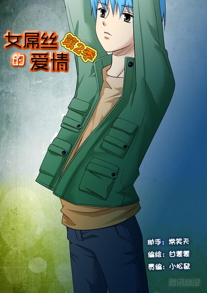 女屌丝的爱情韩漫全集-238遇到小雪无删减无遮挡章节图片 
