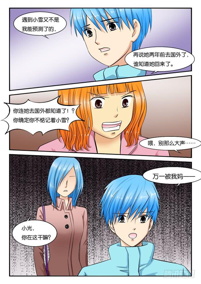 女屌丝的爱情韩漫全集-238遇到小雪无删减无遮挡章节图片 