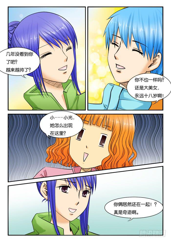女屌丝的爱情韩漫全集-238遇到小雪无删减无遮挡章节图片 