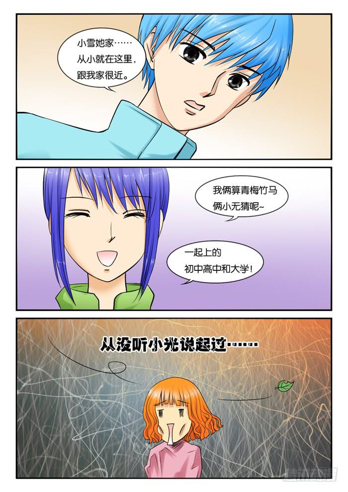 女屌丝的爱情韩漫全集-238遇到小雪无删减无遮挡章节图片 