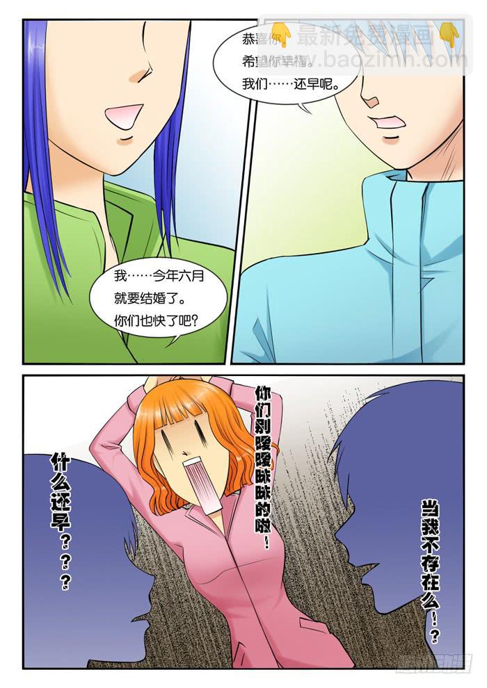 女屌丝的爱情韩漫全集-238遇到小雪无删减无遮挡章节图片 