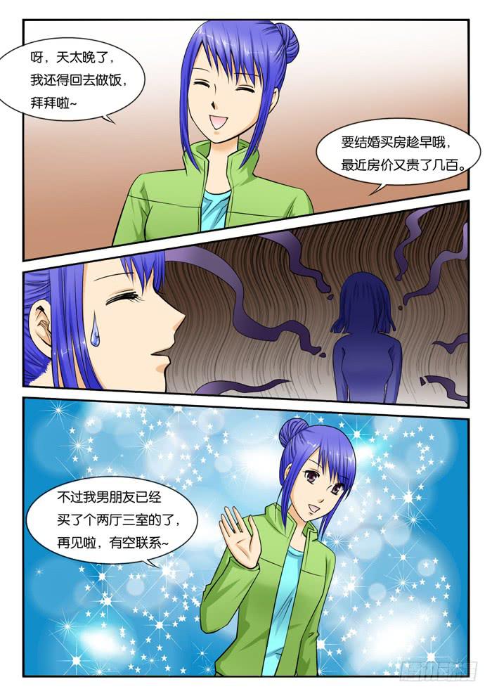 女屌丝的爱情韩漫全集-238遇到小雪无删减无遮挡章节图片 