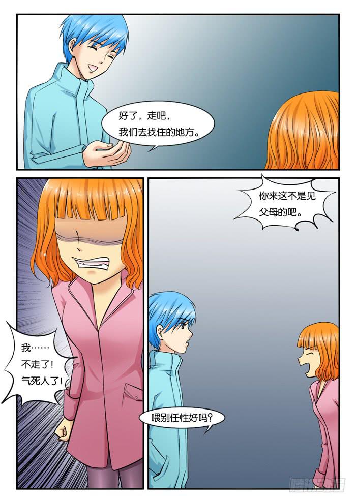 女屌丝的爱情韩漫全集-238遇到小雪无删减无遮挡章节图片 