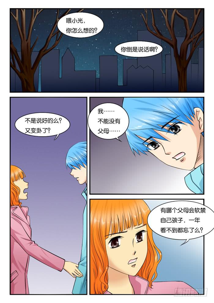 女屌丝的爱情韩漫全集-239小光家无删减无遮挡章节图片 