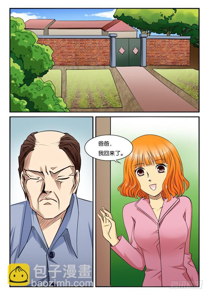 女屌丝的爱情韩漫全集-240小丝丝家无删减无遮挡章节图片 