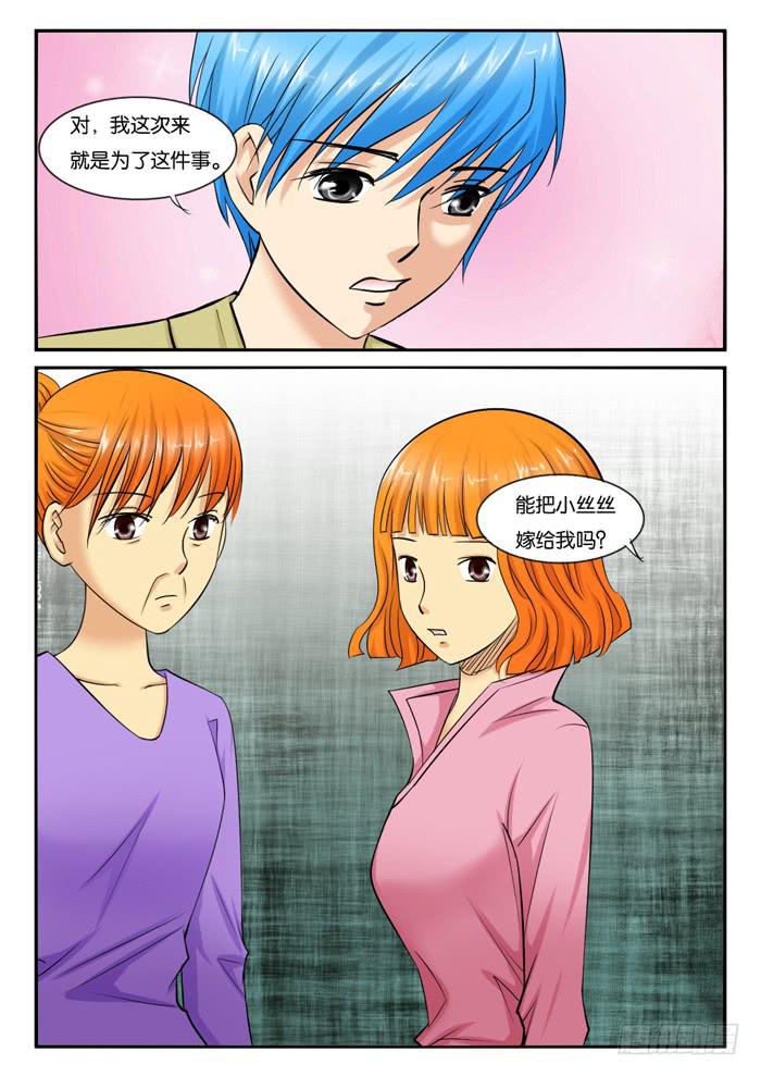 女屌丝的爱情韩漫全集-240小丝丝家无删减无遮挡章节图片 