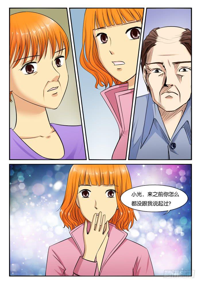 女屌丝的爱情韩漫全集-240小丝丝家无删减无遮挡章节图片 