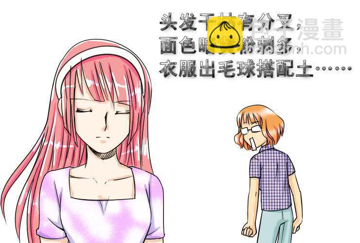 女屌丝的爱情韩漫全集-二十五 兵无血刃无删减无遮挡章节图片 