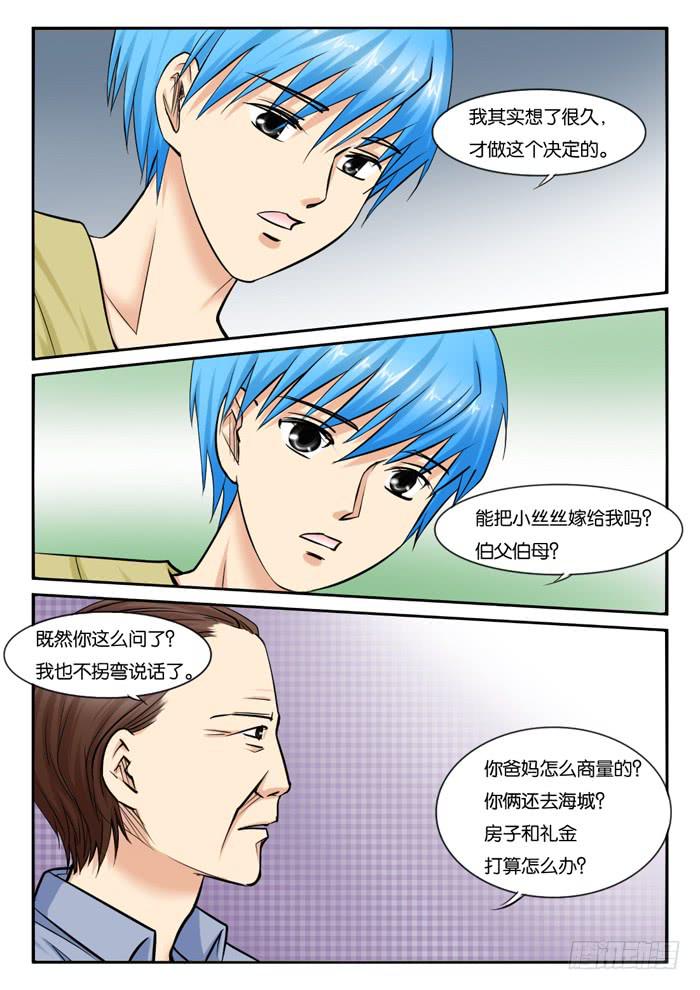 女屌丝的爱情韩漫全集-241妈妈的心声无删减无遮挡章节图片 