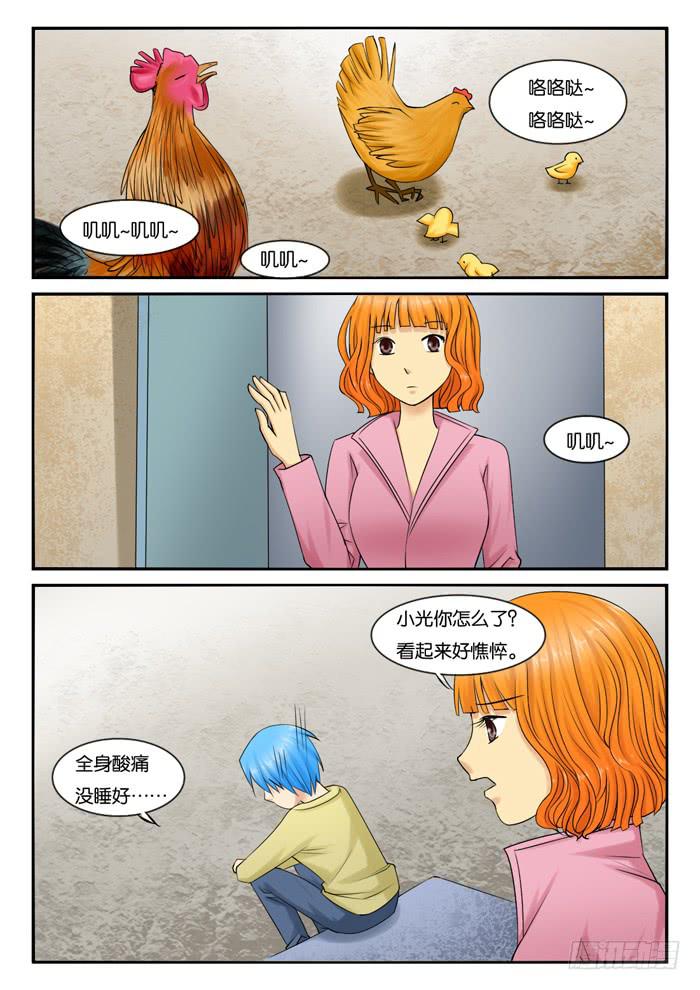 女屌丝的爱情韩漫全集-241妈妈的心声无删减无遮挡章节图片 