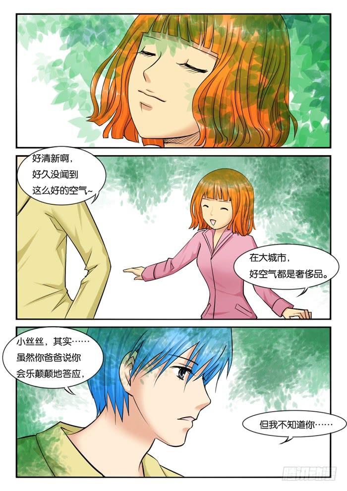 女屌丝的爱情韩漫全集-242林荫路上无删减无遮挡章节图片 