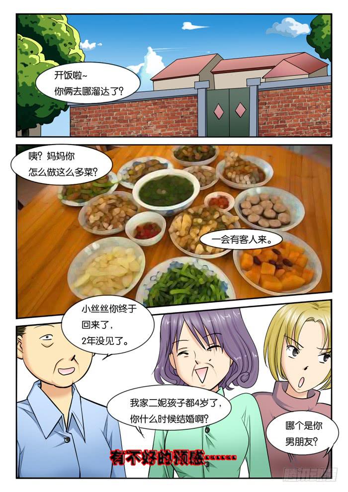 女屌丝的爱情韩漫全集-242林荫路上无删减无遮挡章节图片 