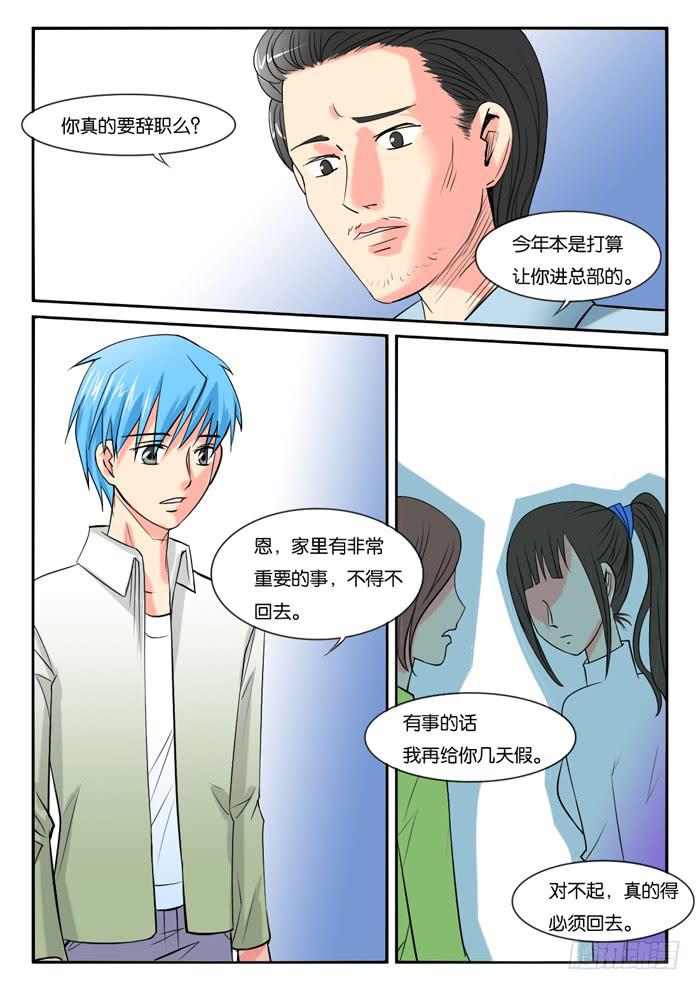 女屌丝的爱情韩漫全集-243辞职无删减无遮挡章节图片 