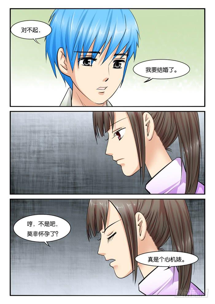 女屌丝的爱情韩漫全集-243辞职无删减无遮挡章节图片 