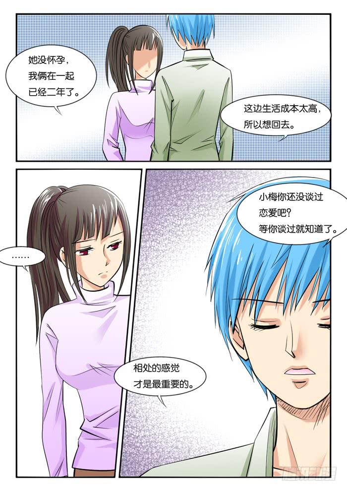 女屌丝的爱情韩漫全集-243辞职无删减无遮挡章节图片 