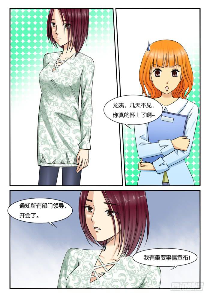 女屌丝的爱情韩漫全集-243辞职无删减无遮挡章节图片 
