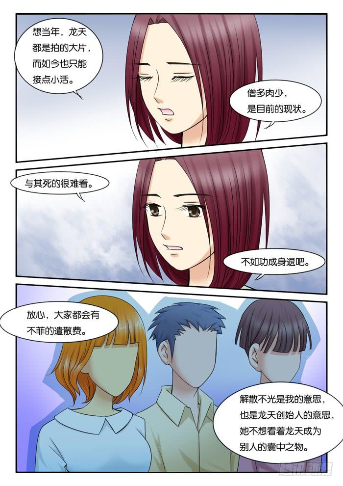 女屌丝的爱情韩漫全集-244公司解散无删减无遮挡章节图片 