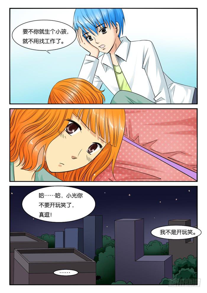女屌丝的爱情韩漫全集-244公司解散无删减无遮挡章节图片 