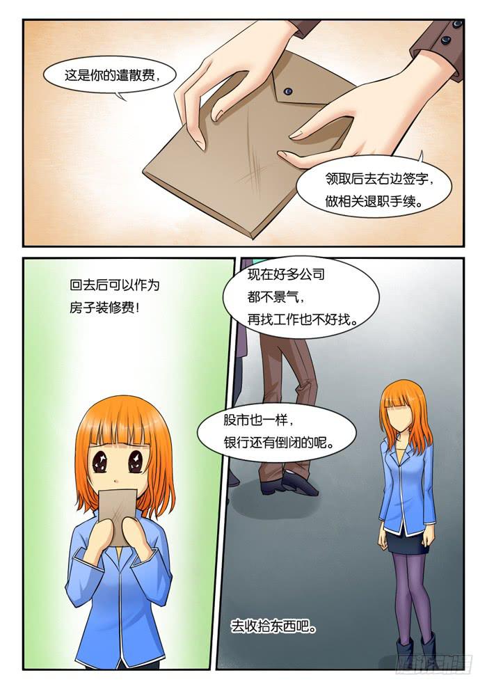 女屌丝的爱情韩漫全集-245肖鲜肉发飙无删减无遮挡章节图片 