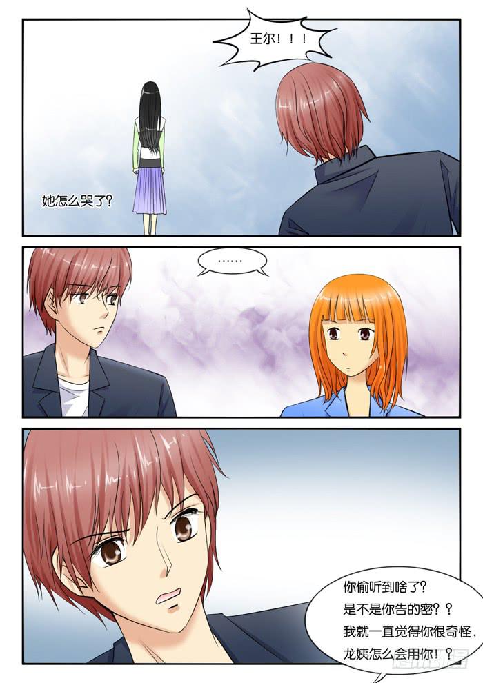 女屌丝的爱情韩漫全集-245肖鲜肉发飙无删减无遮挡章节图片 