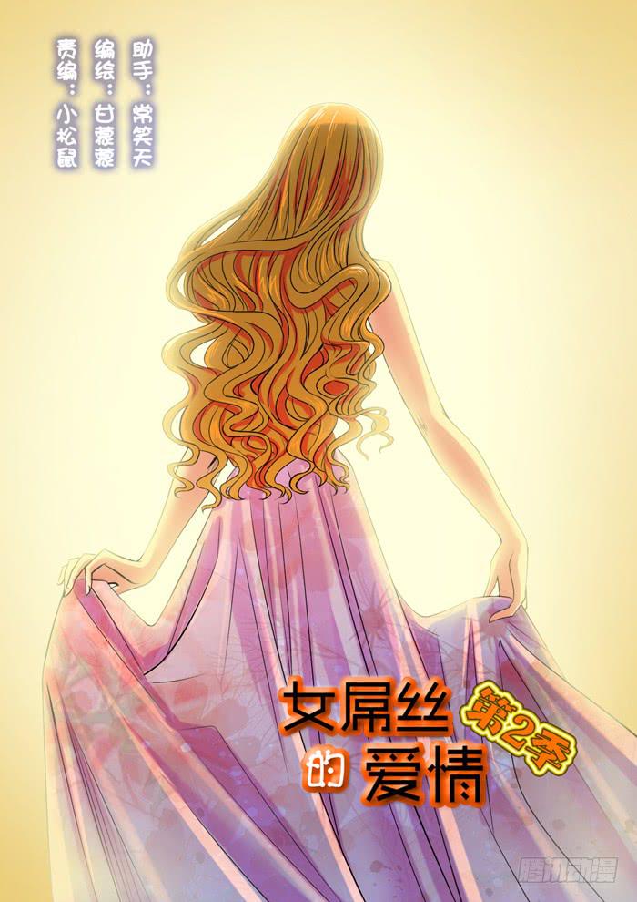 女屌丝的爱情韩漫全集-246小光没回来无删减无遮挡章节图片 