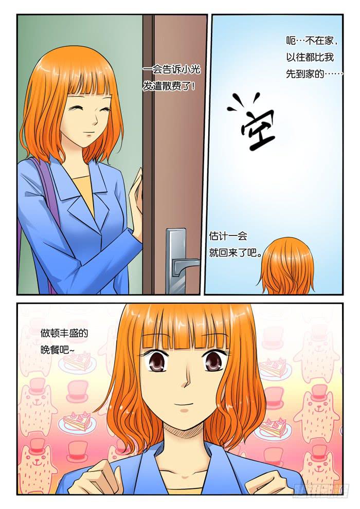 女屌丝的爱情韩漫全集-246小光没回来无删减无遮挡章节图片 