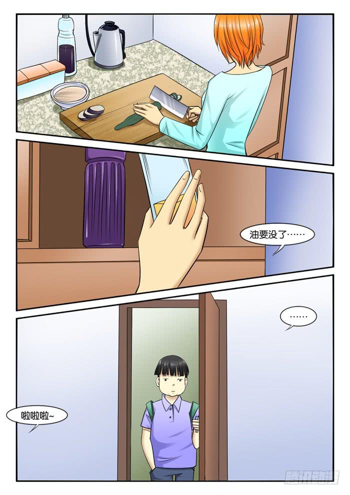 女屌丝的爱情韩漫全集-246小光没回来无删减无遮挡章节图片 