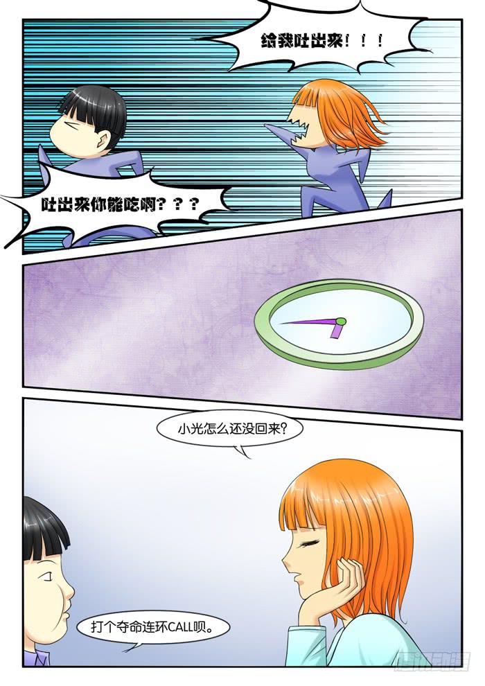 女屌丝的爱情韩漫全集-246小光没回来无删减无遮挡章节图片 