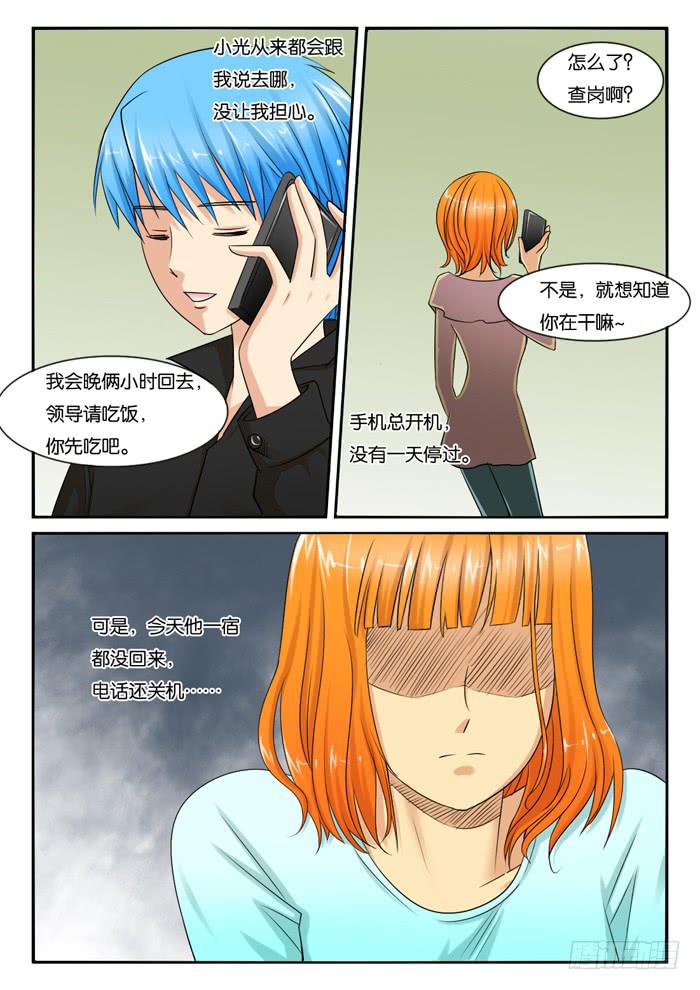 女屌丝的爱情韩漫全集-247寻找小光无删减无遮挡章节图片 