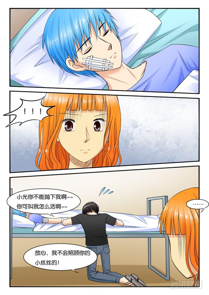 女屌丝的爱情韩漫全集-248医院无删减无遮挡章节图片 