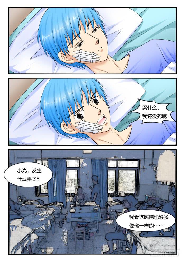 女屌丝的爱情韩漫全集-248医院无删减无遮挡章节图片 