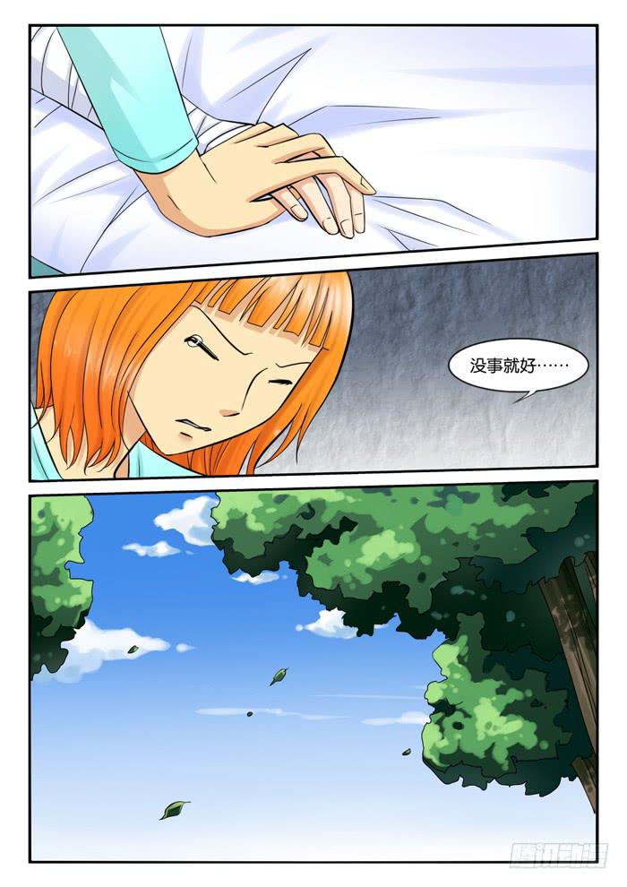 女屌丝的爱情韩漫全集-248医院无删减无遮挡章节图片 