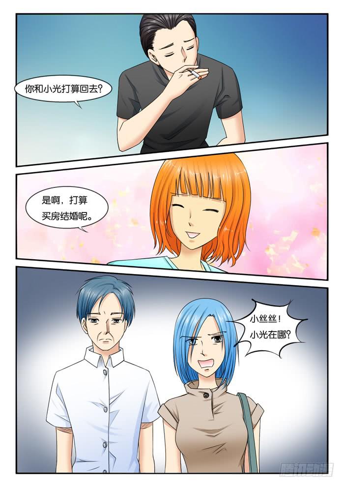 女屌丝的爱情韩漫全集-248医院无删减无遮挡章节图片 