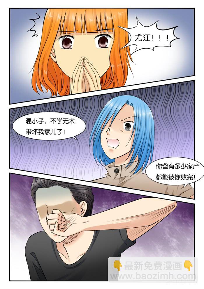 女屌丝的爱情韩漫全集-249酱油被打无删减无遮挡章节图片 